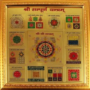 Image of Shree Sampoorn Sampurna Yantra – A beautifully designed sacred geometry combining 9 yantras for wealth, protection, and prosperity in a golden frame, used in Vastu and spiritual healing.